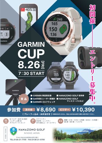 GARMIN CUPのご案内