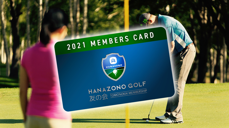 2021 Membership