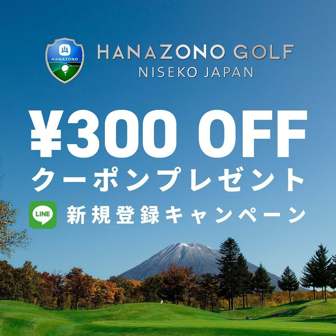 LINE新規登録キャンペーン Hanazono Golf