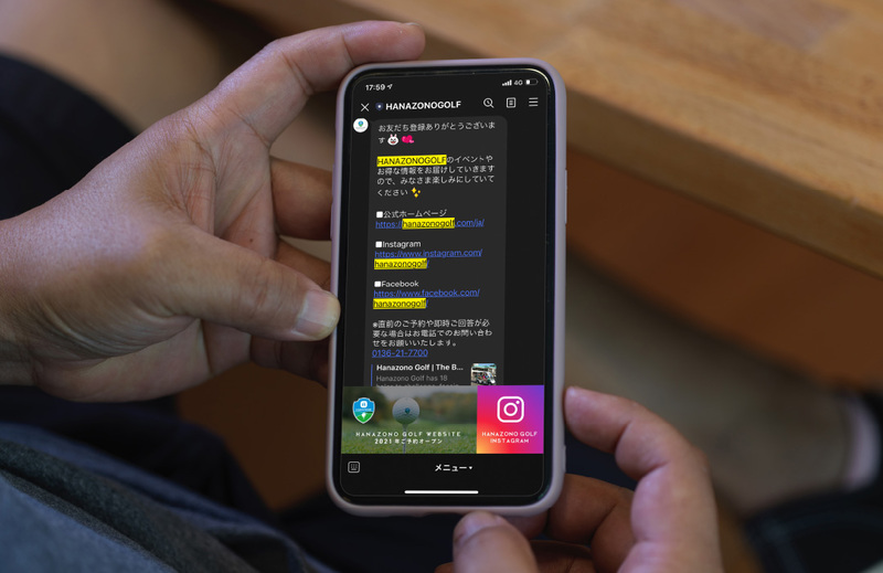 LINE Coupon Campaign